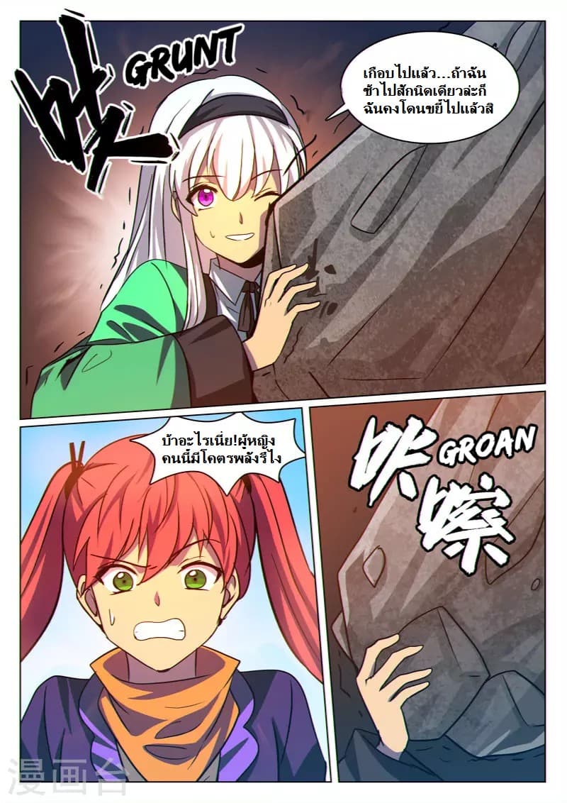 Dragon Dance page 4