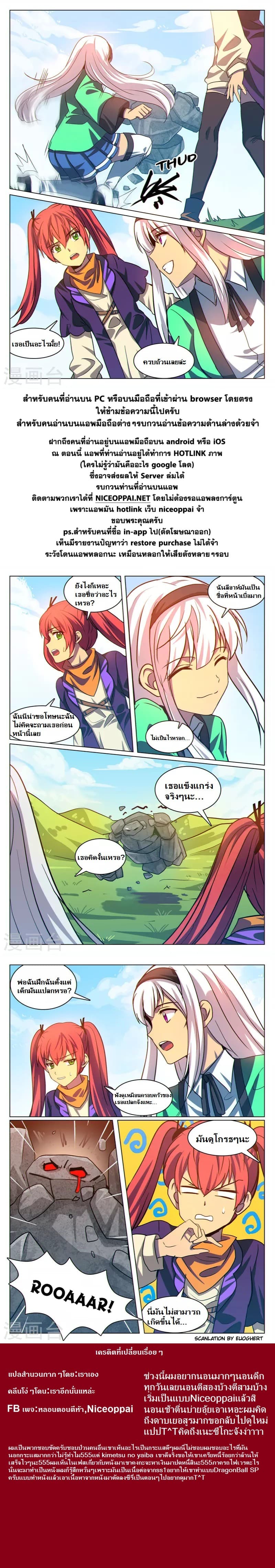 Dragon Dance page 7