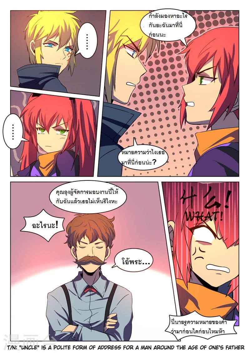 Dragon Dance page 1