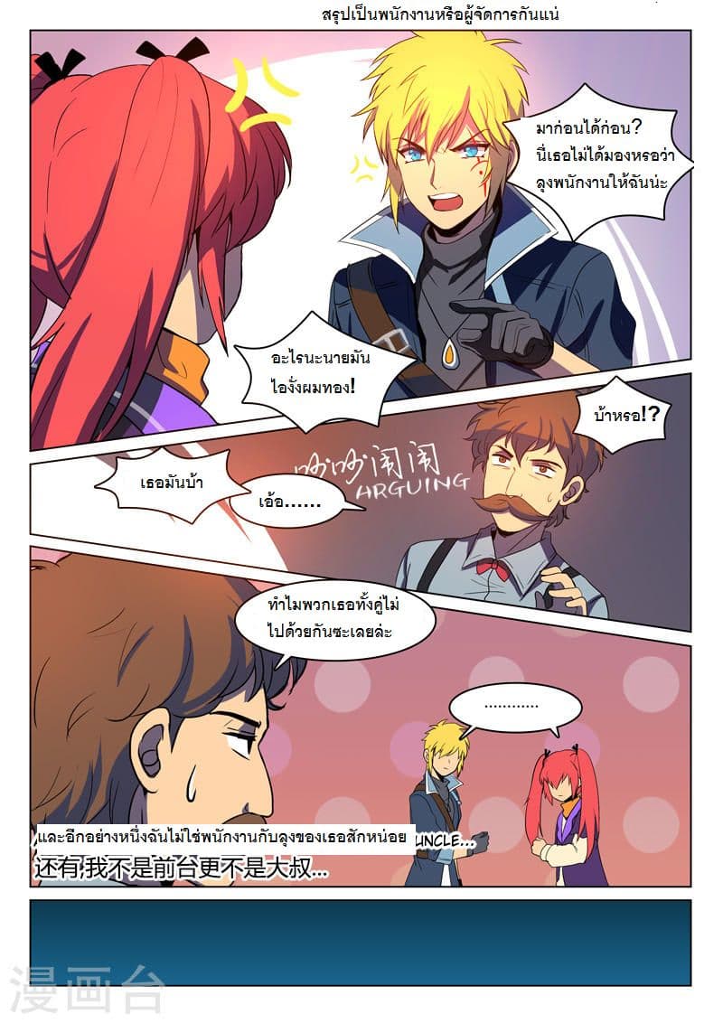 Dragon Dance page 2