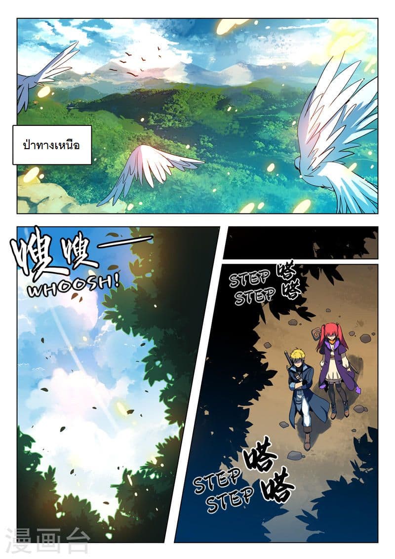 Dragon Dance page 3