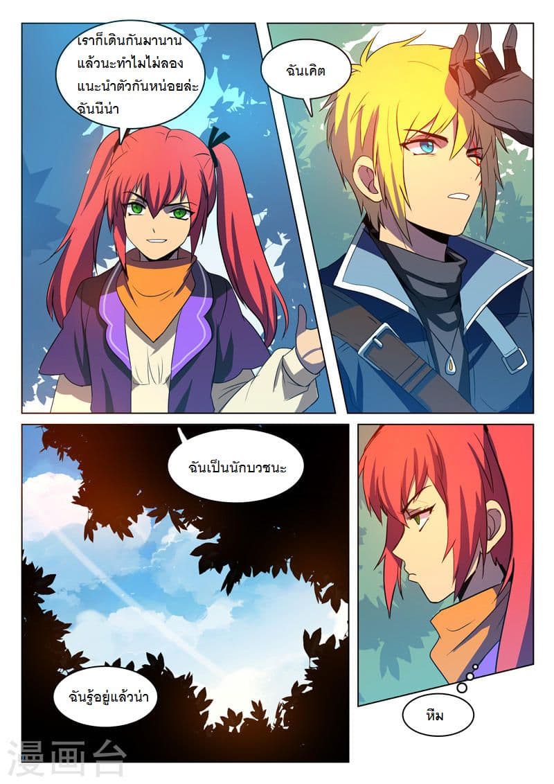Dragon Dance page 4