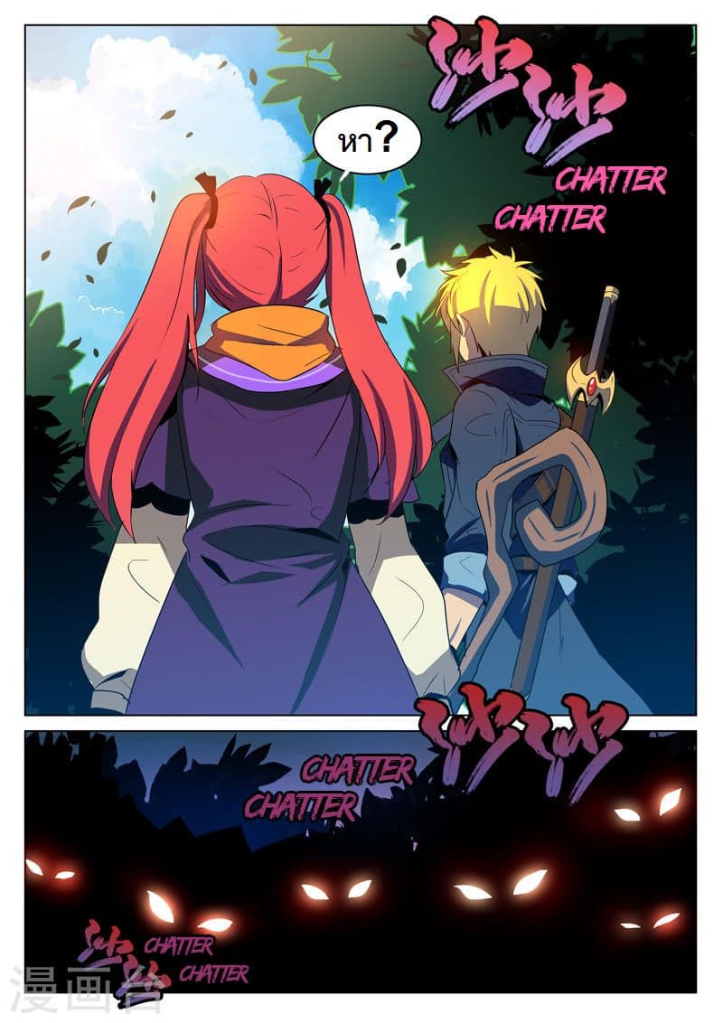 Dragon Dance page 6