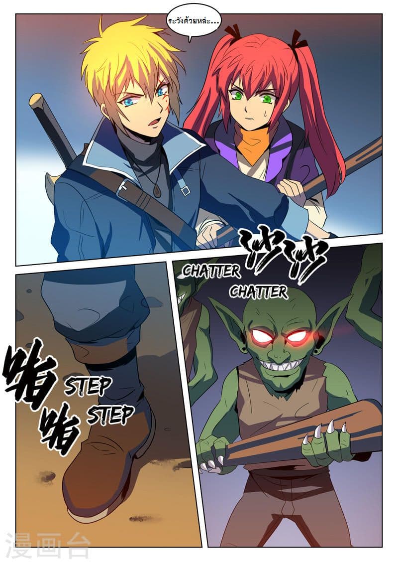 Dragon Dance page 7