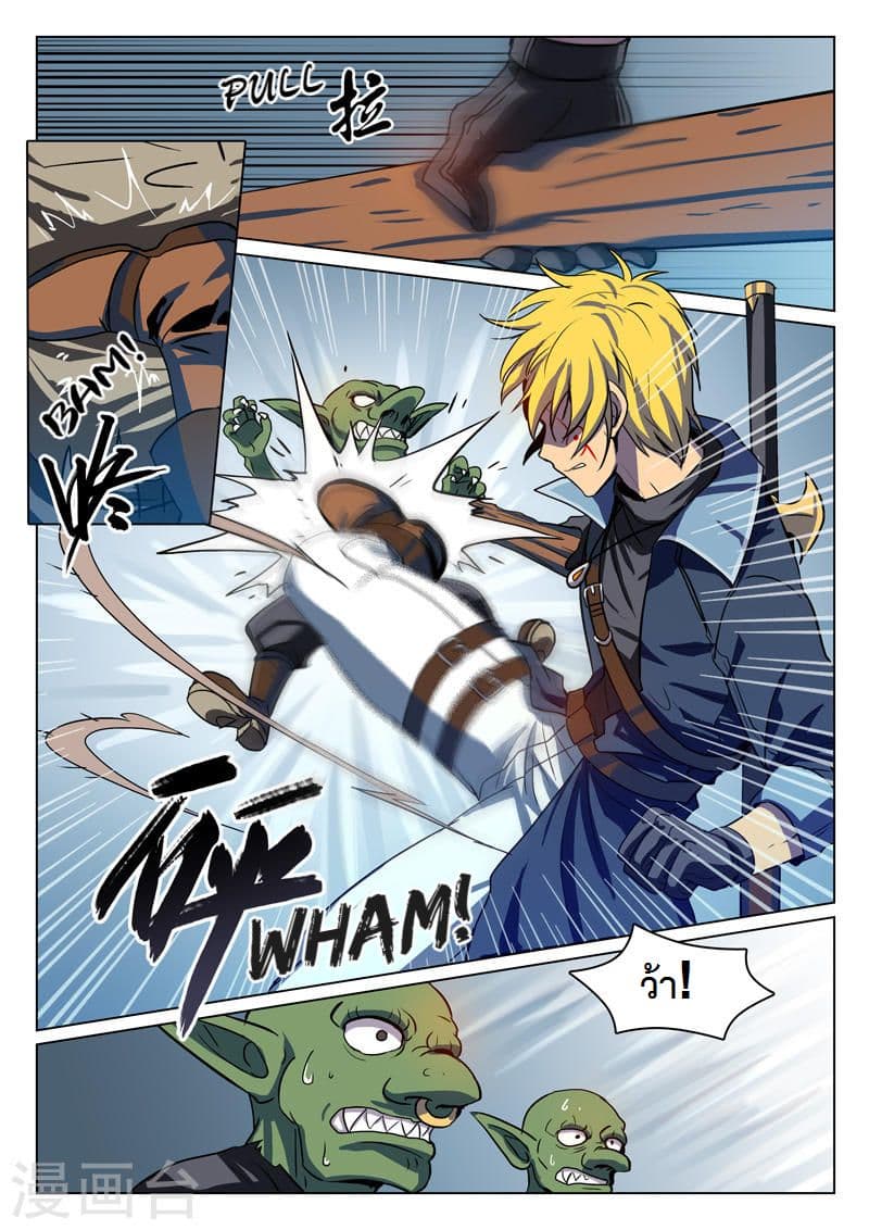 Dragon Dance page 10
