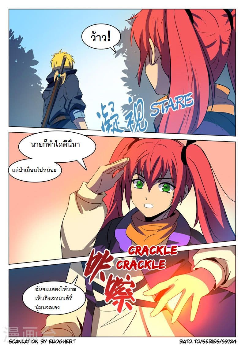 Dragon Dance page 11