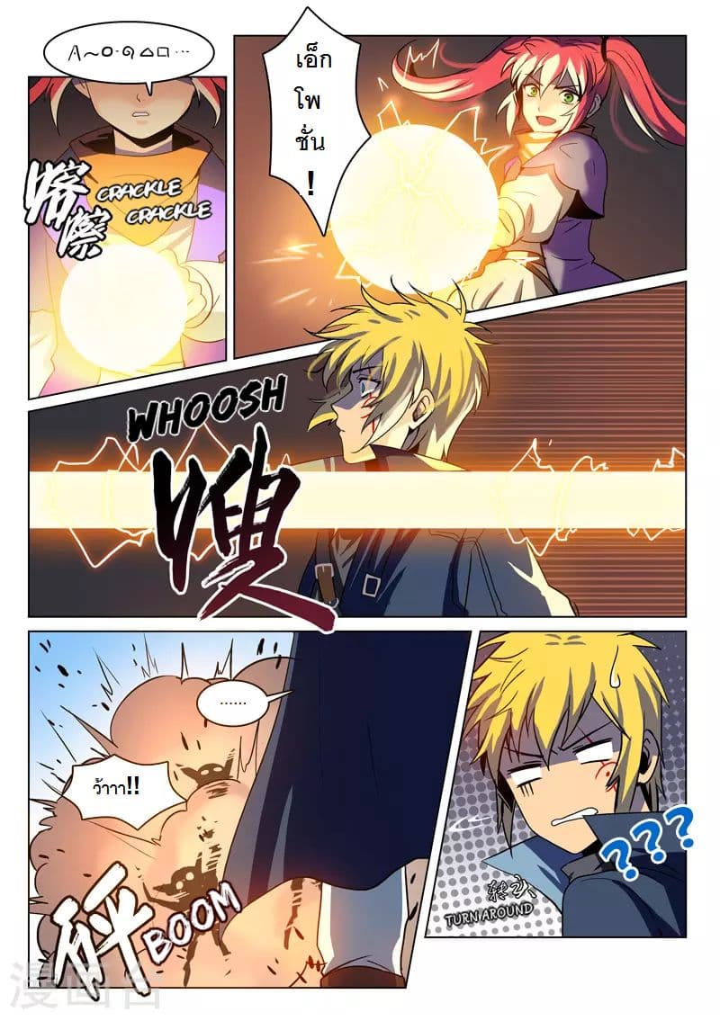 Dragon Dance page 1