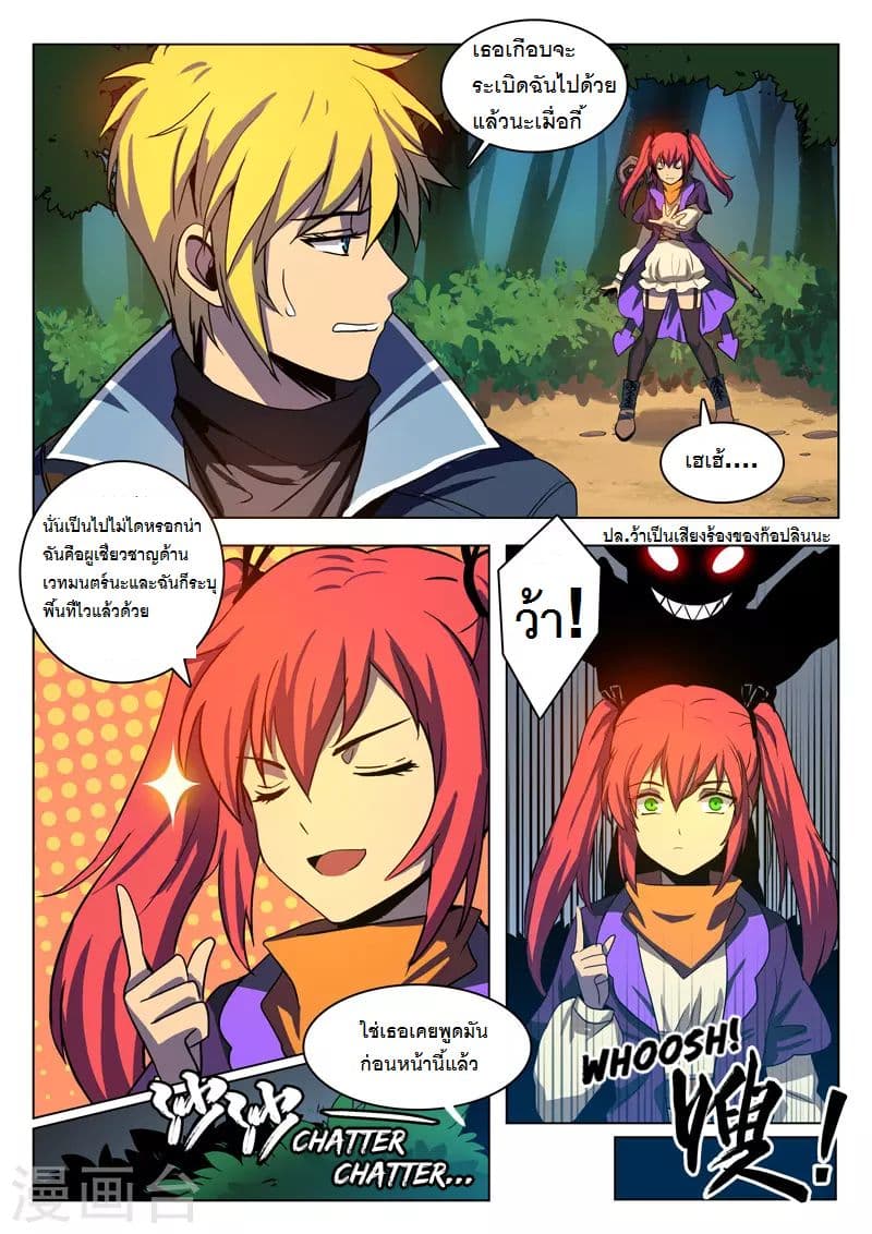 Dragon Dance page 2