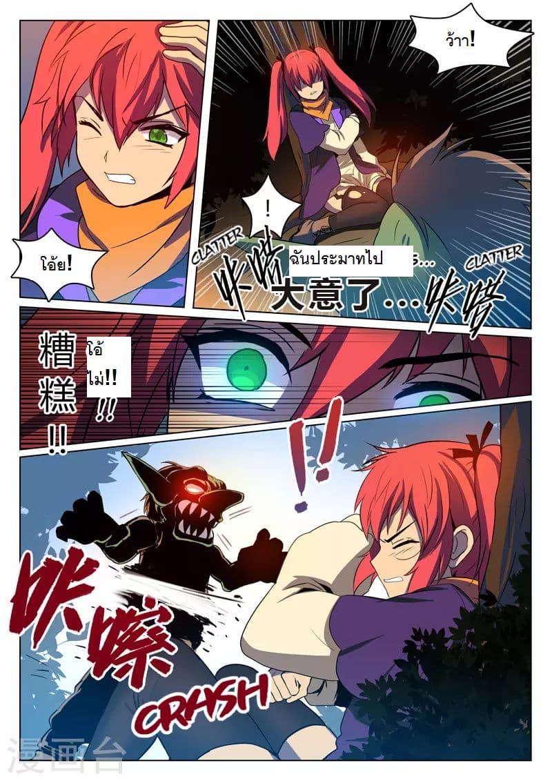 Dragon Dance page 4