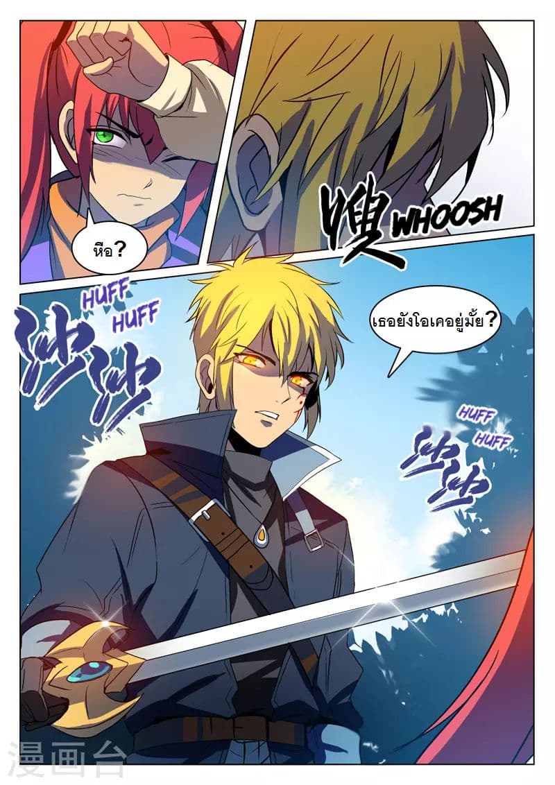 Dragon Dance page 5