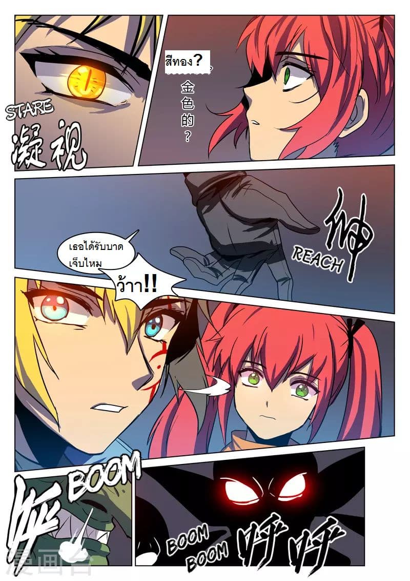 Dragon Dance page 6