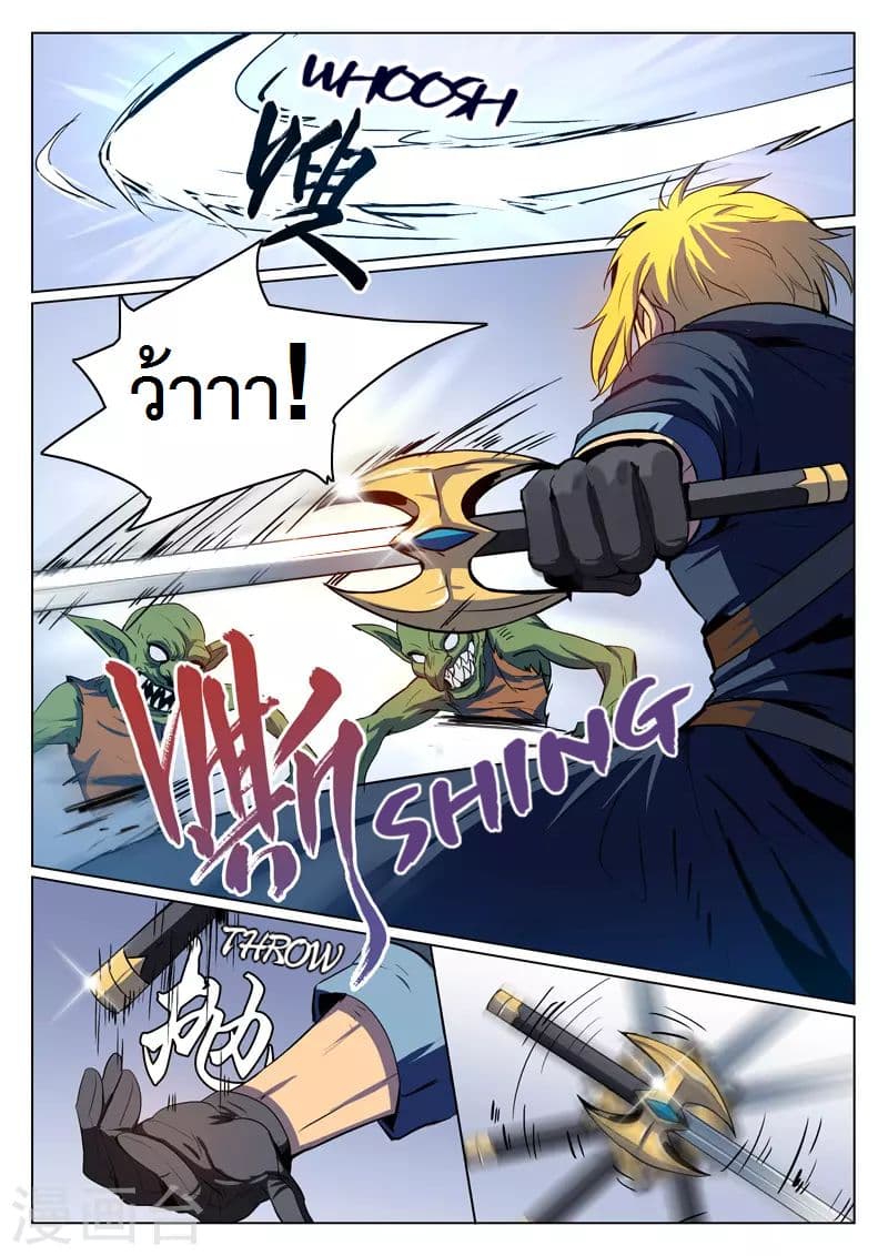 Dragon Dance page 9