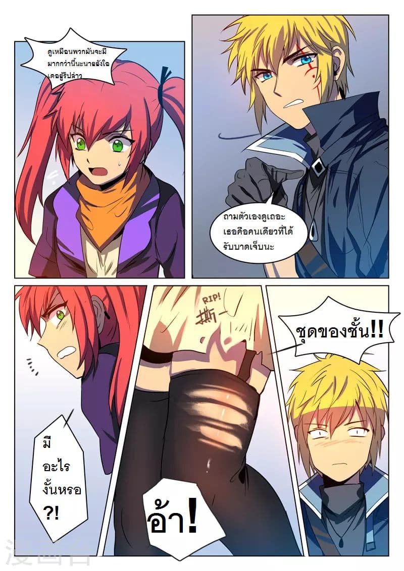 Dragon Dance page 1
