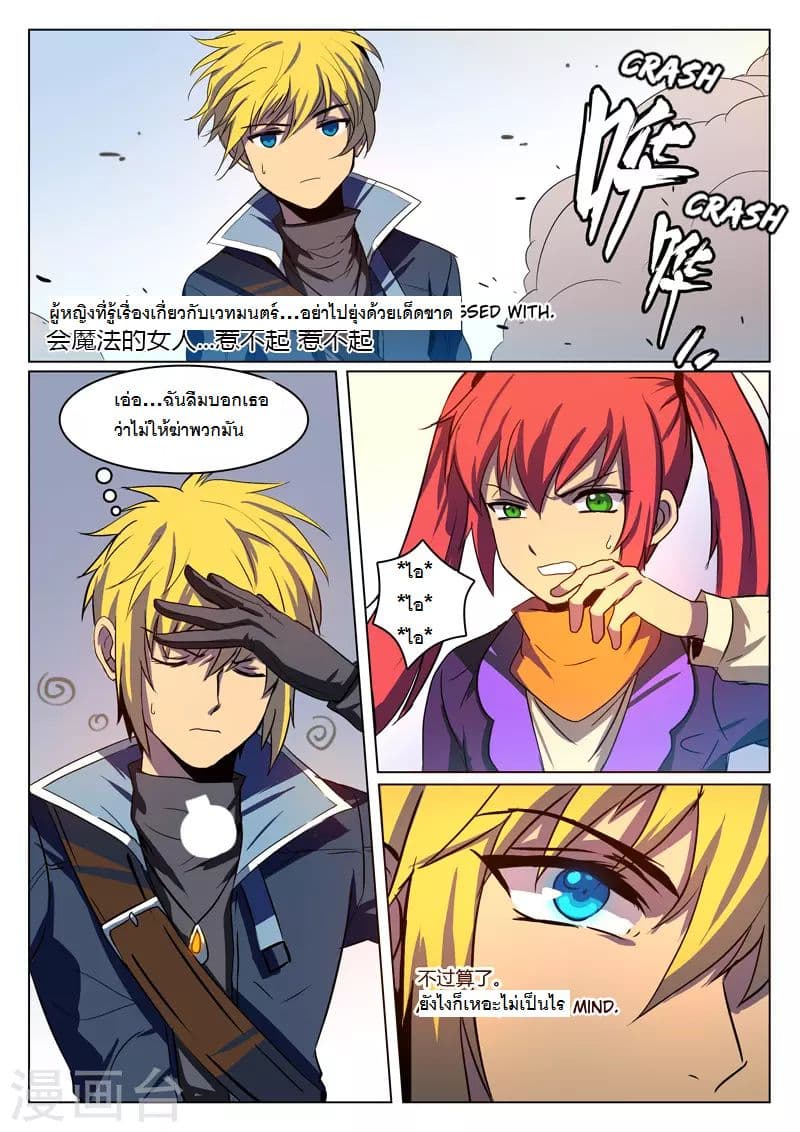 Dragon Dance page 3