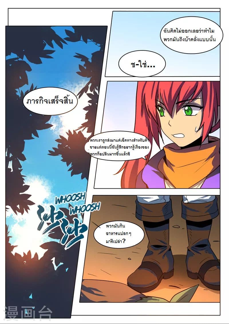 Dragon Dance page 4