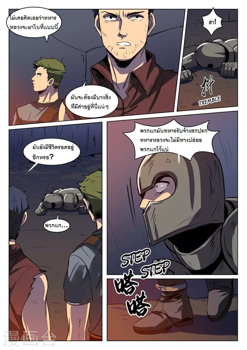 Dragon Dance page 7