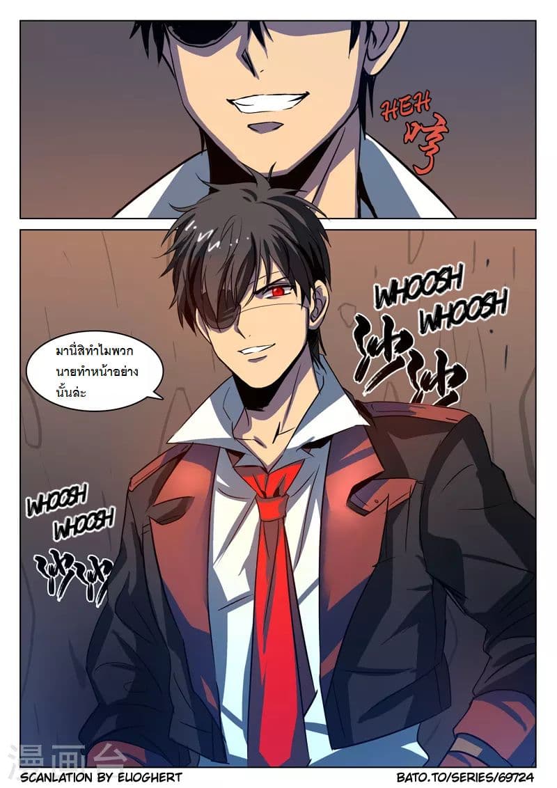 Dragon Dance page 10