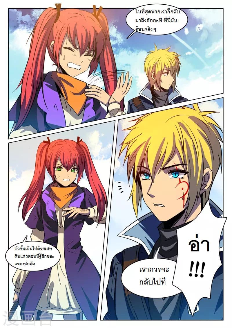 Dragon Dance page 2