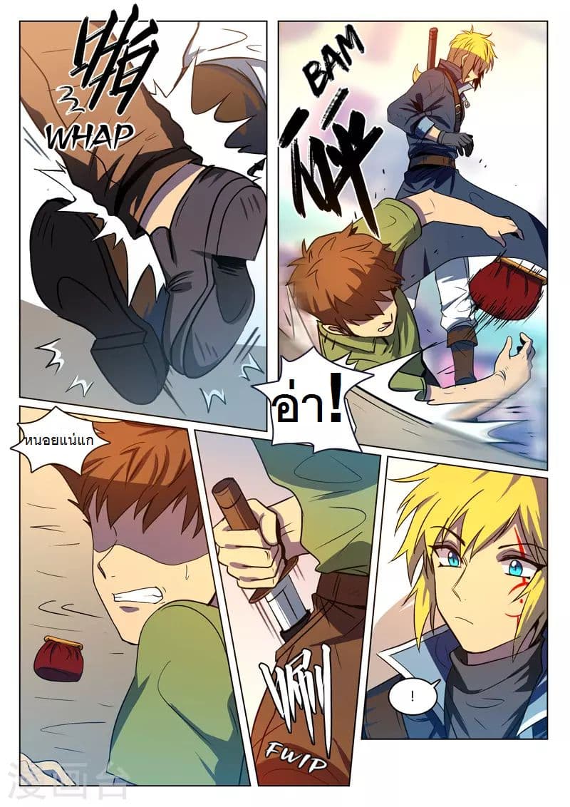 Dragon Dance page 4