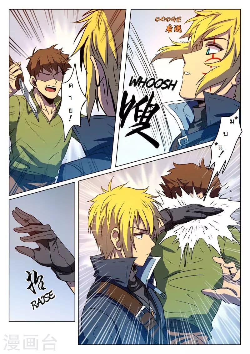 Dragon Dance page 5