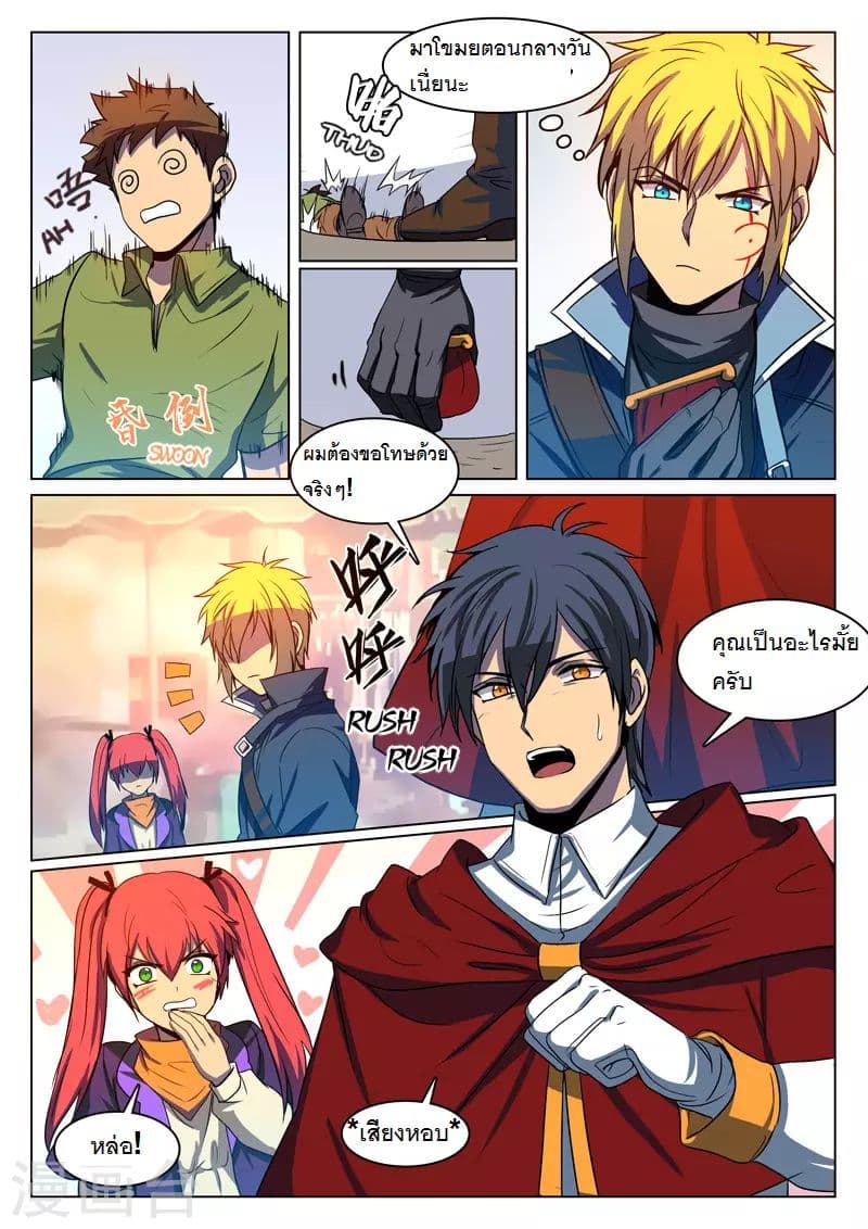 Dragon Dance page 6