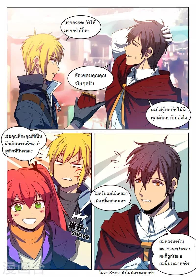 Dragon Dance page 7