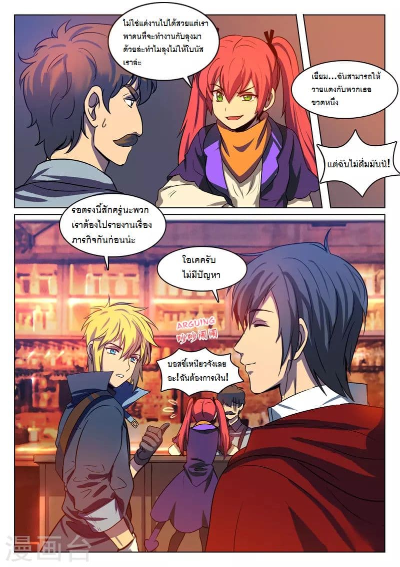 Dragon Dance page 2