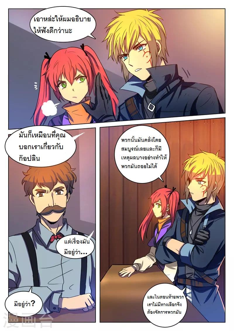 Dragon Dance page 3