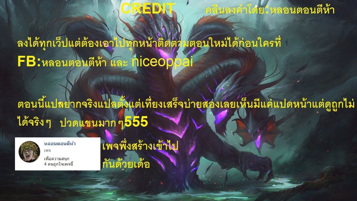 Dragon Dance page 9
