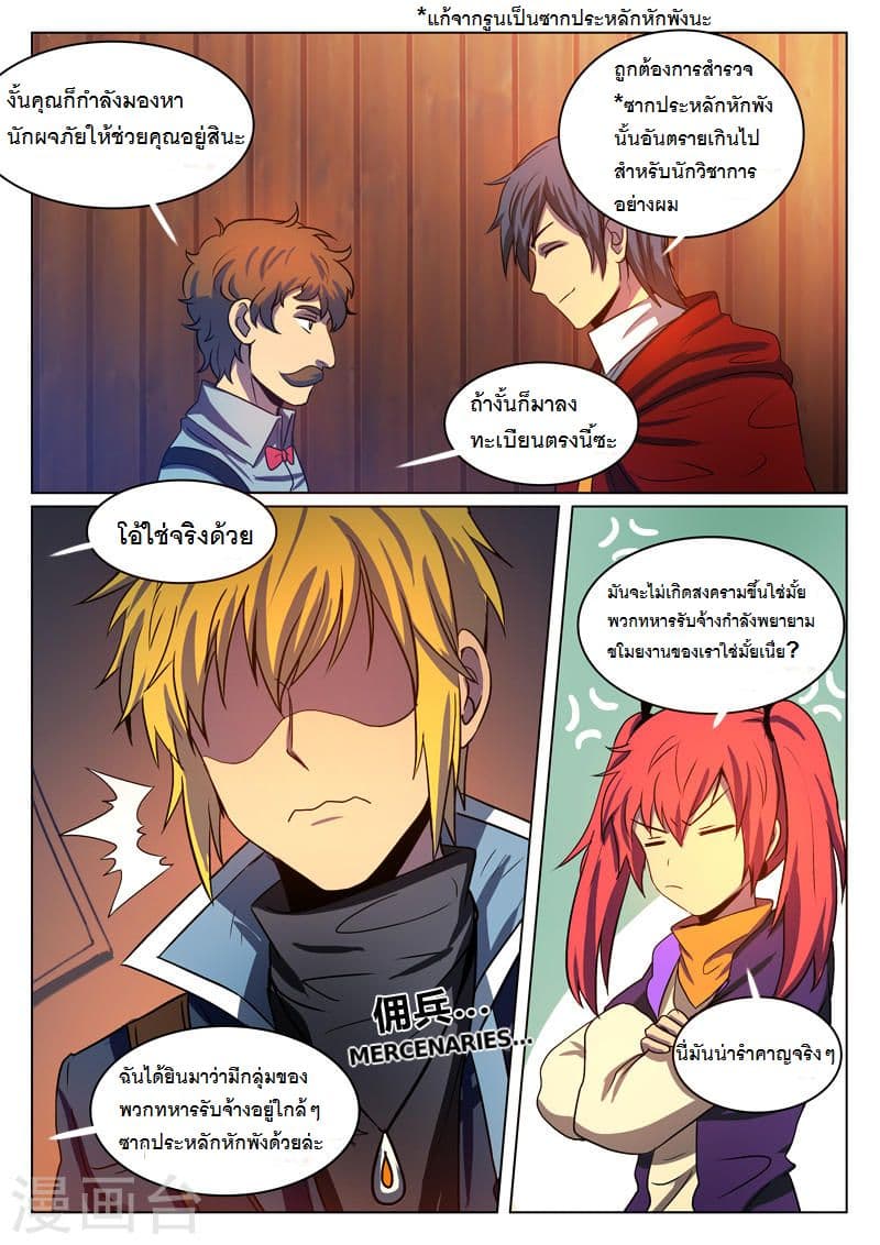 Dragon Dance page 1