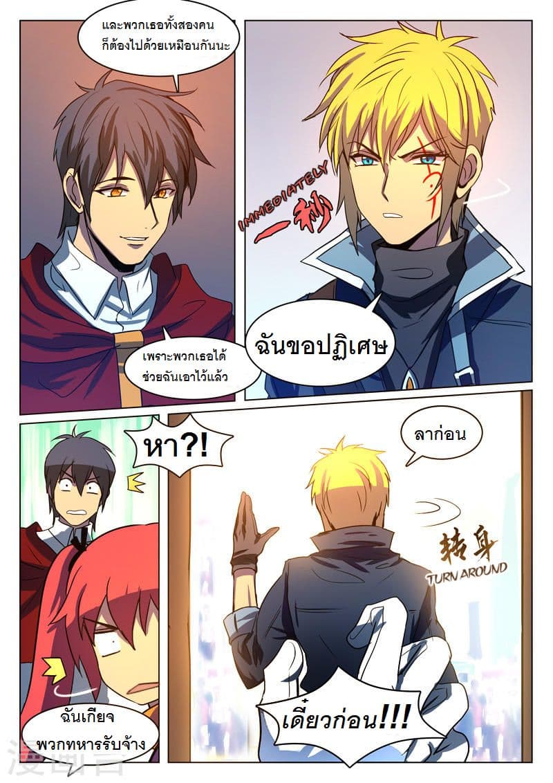 Dragon Dance page 2