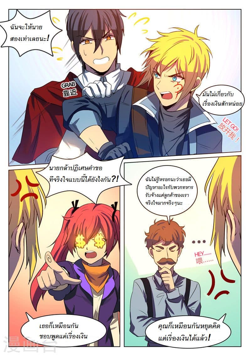 Dragon Dance page 3