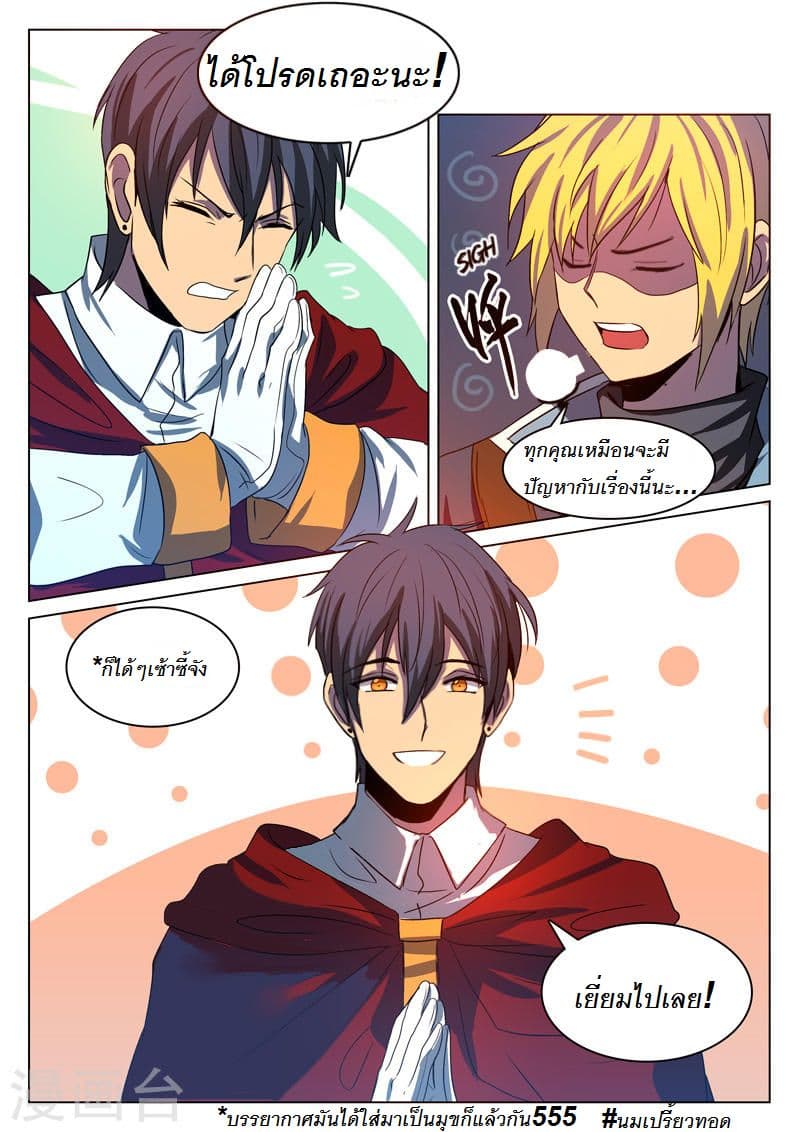Dragon Dance page 4