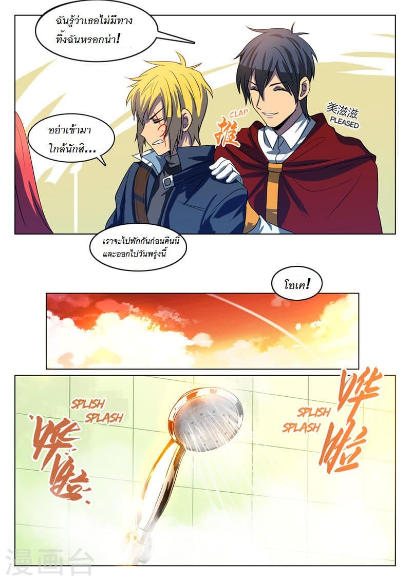 Dragon Dance page 5