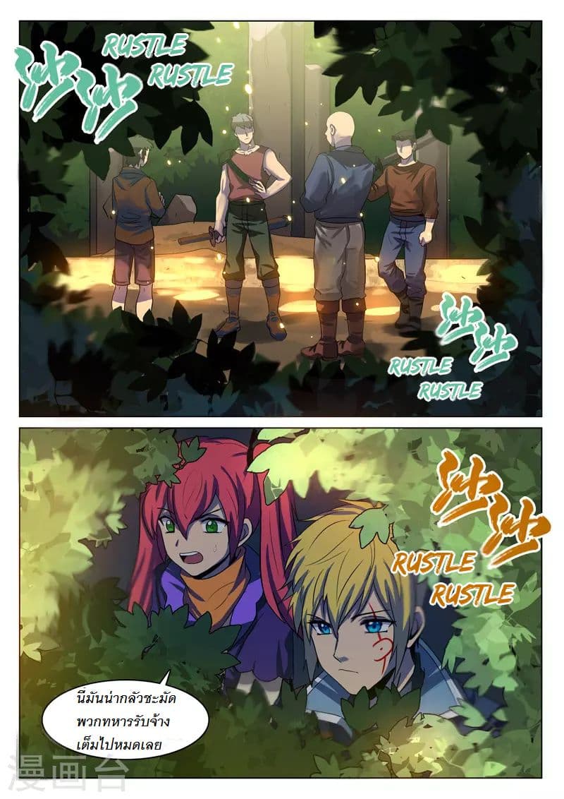 Dragon Dance page 8