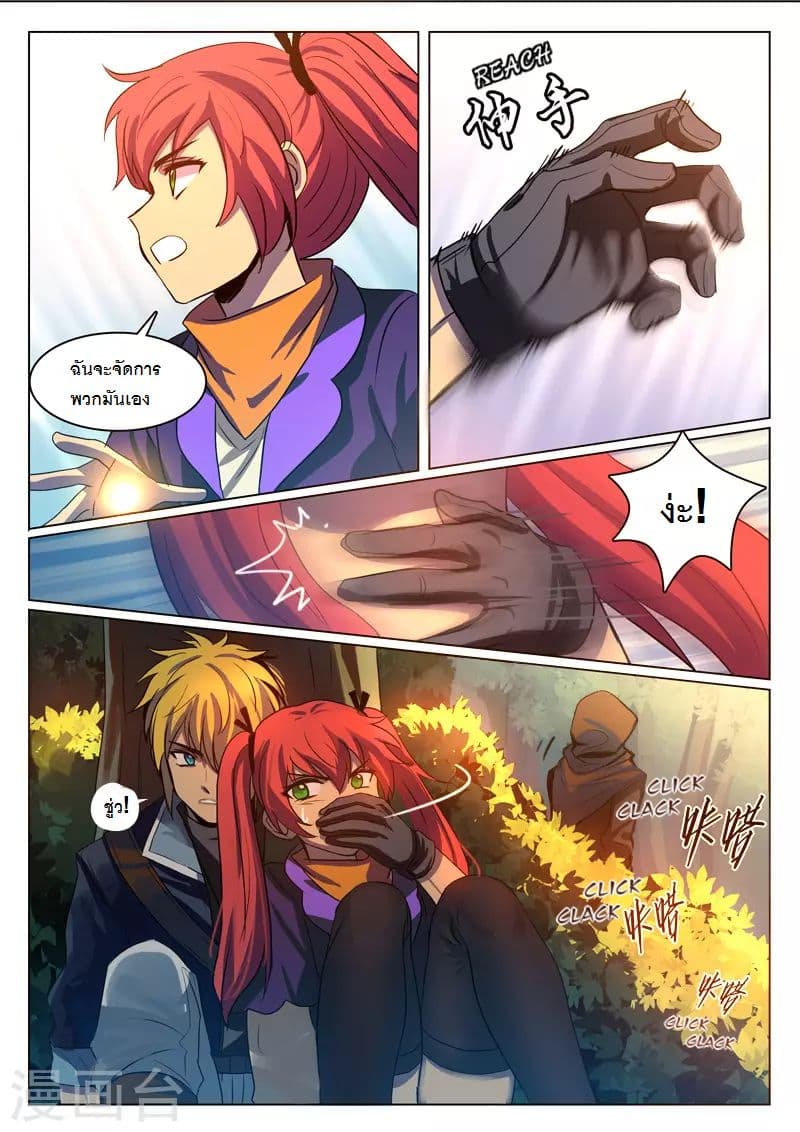 Dragon Dance page 1