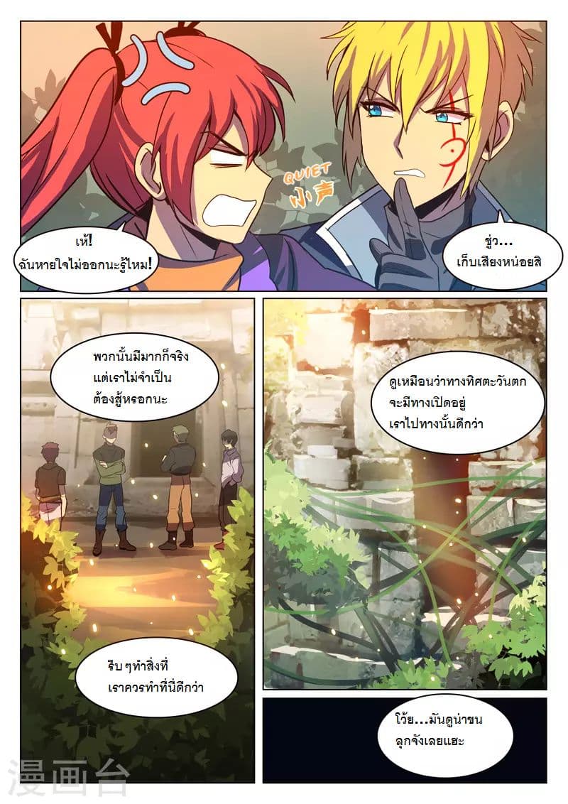 Dragon Dance page 4