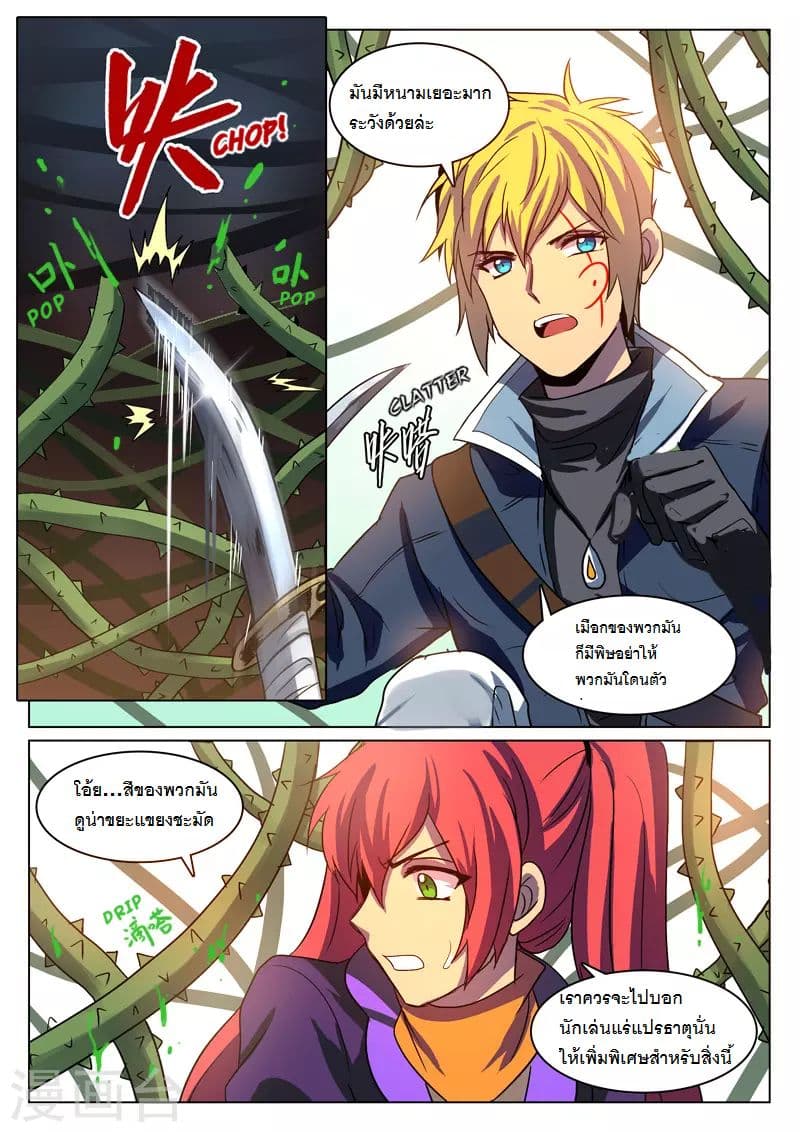 Dragon Dance page 5