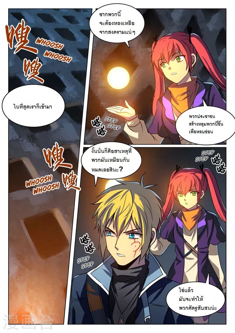 Dragon Dance page 6
