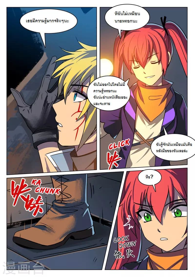Dragon Dance page 7
