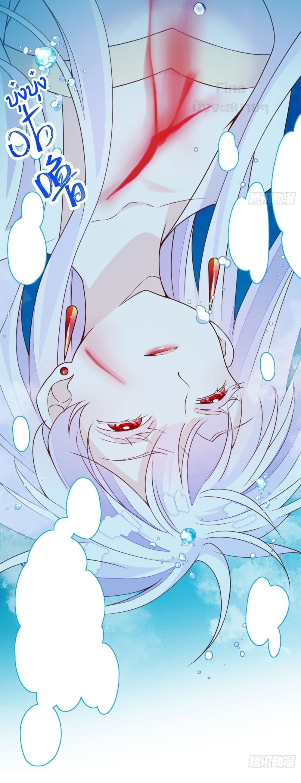 Dragon Demon of the Sea page 5