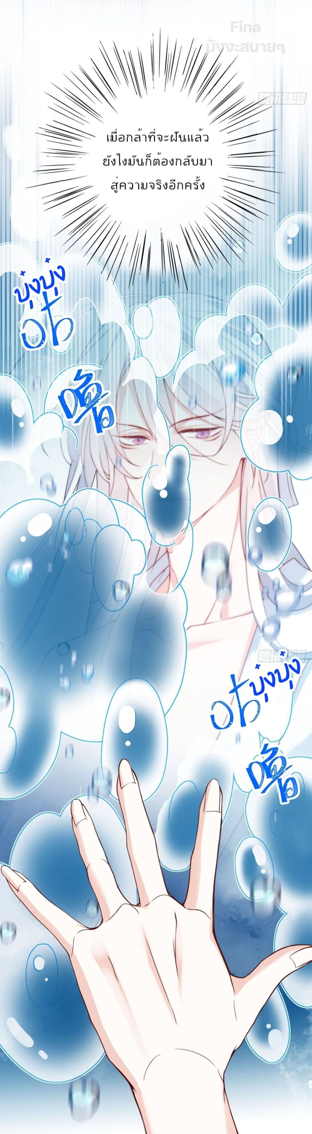 Dragon Demon of the Sea page 7