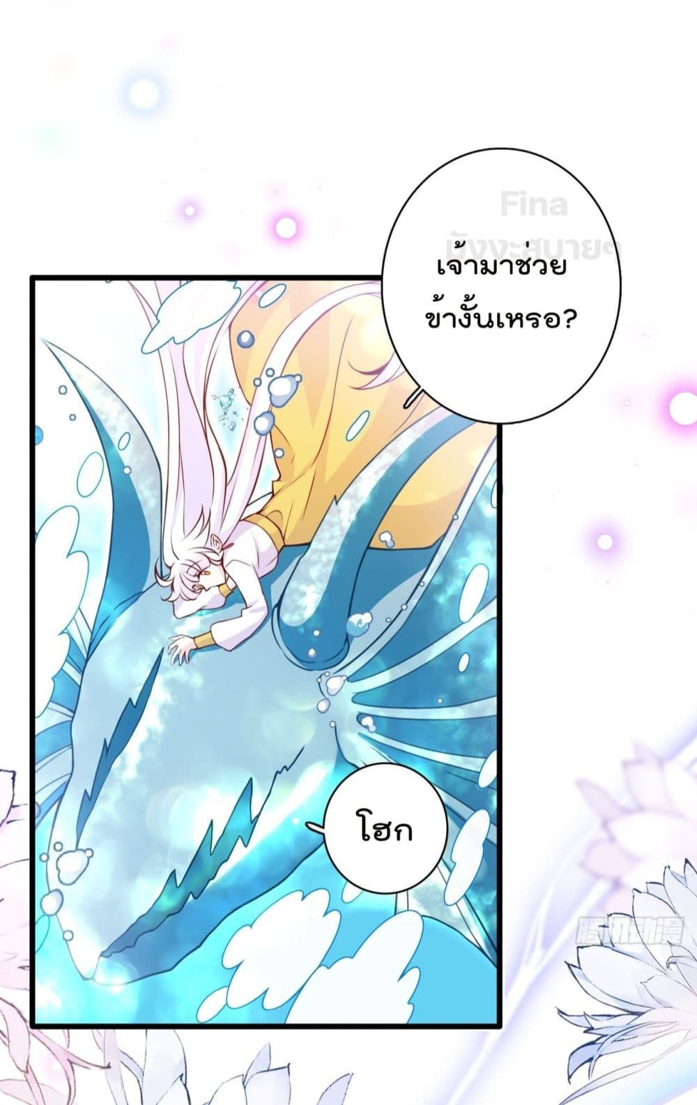 Dragon Demon of the Sea page 10