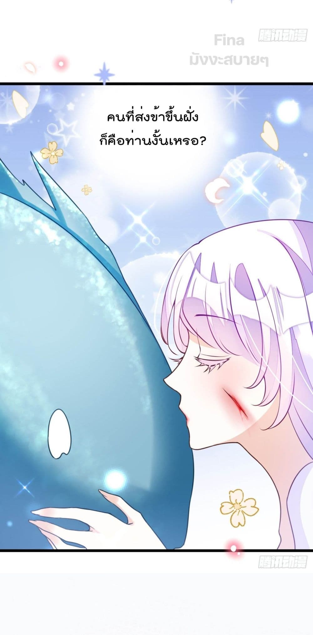 Dragon Demon of the Sea page 6