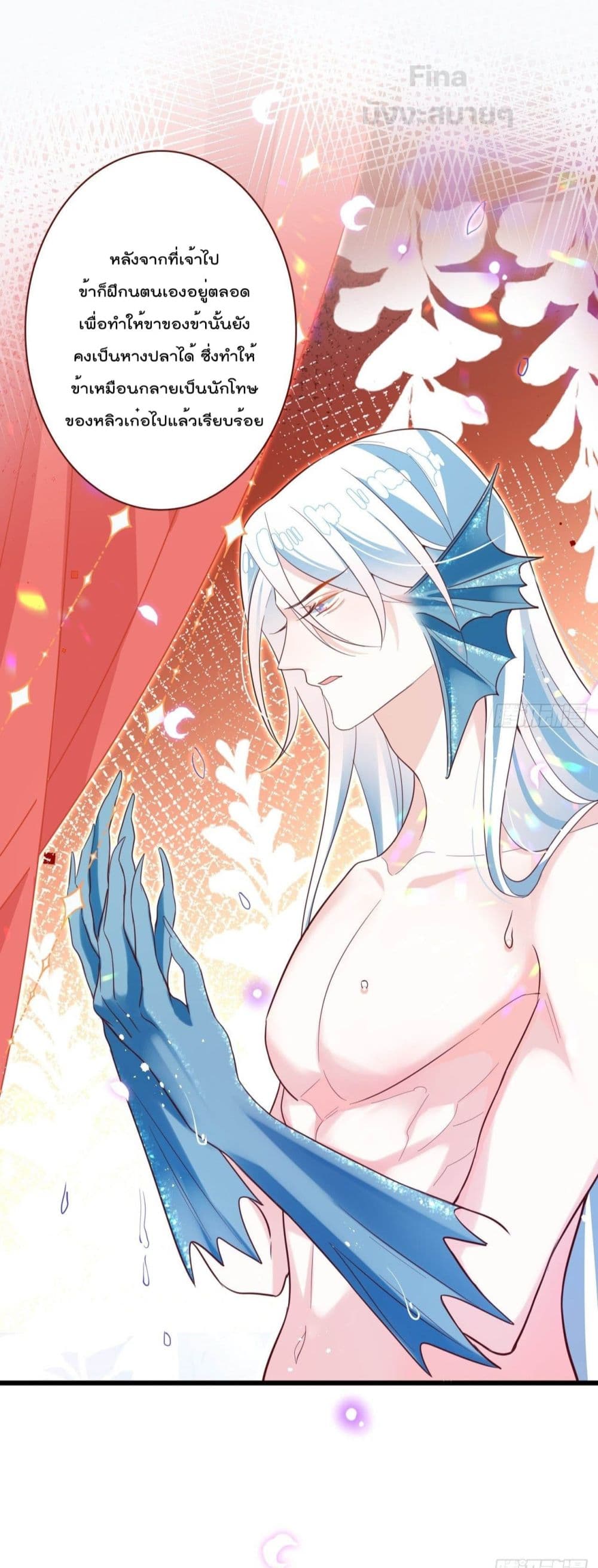 Dragon Demon of the Sea page 7