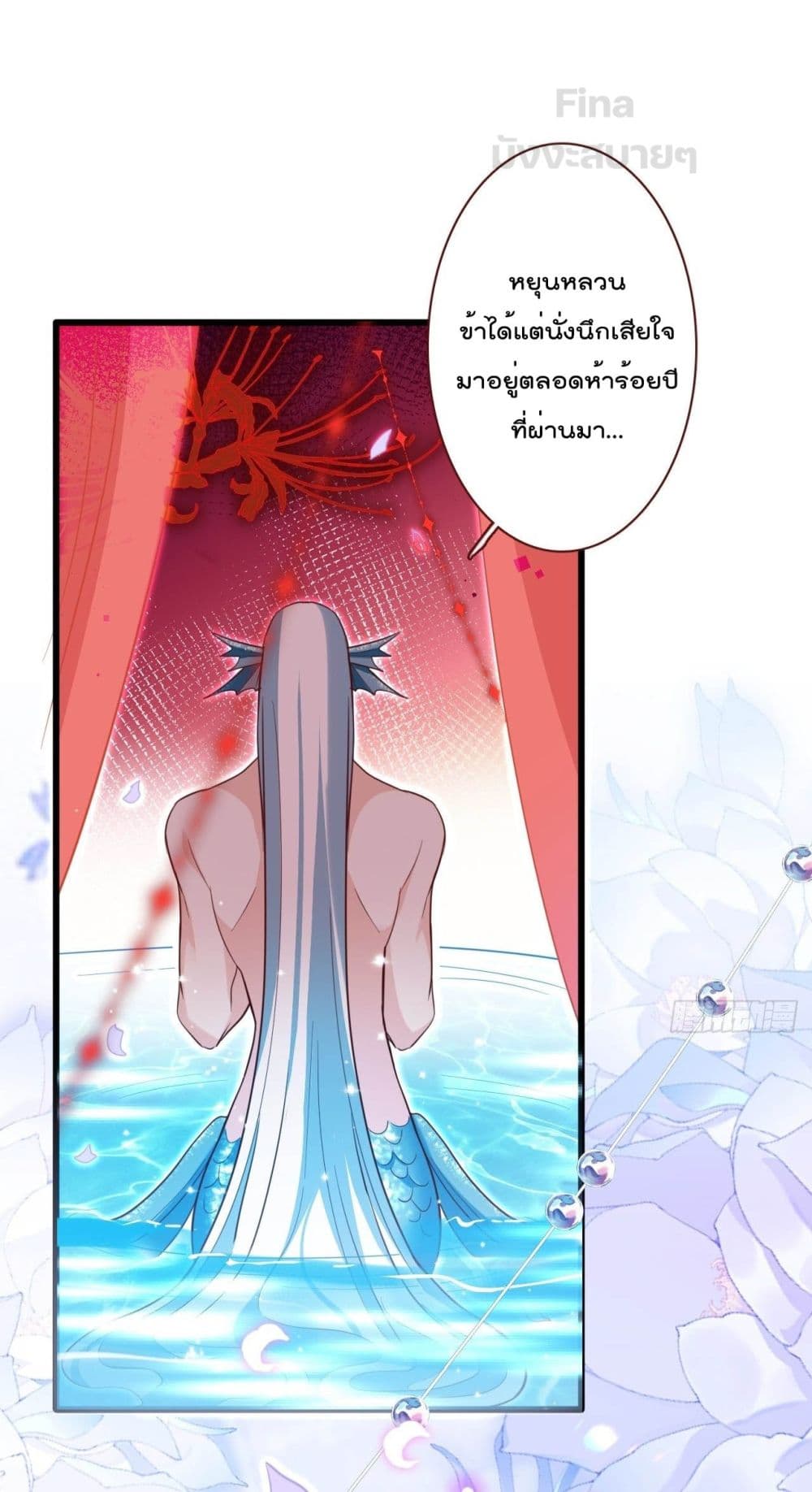 Dragon Demon of the Sea page 9