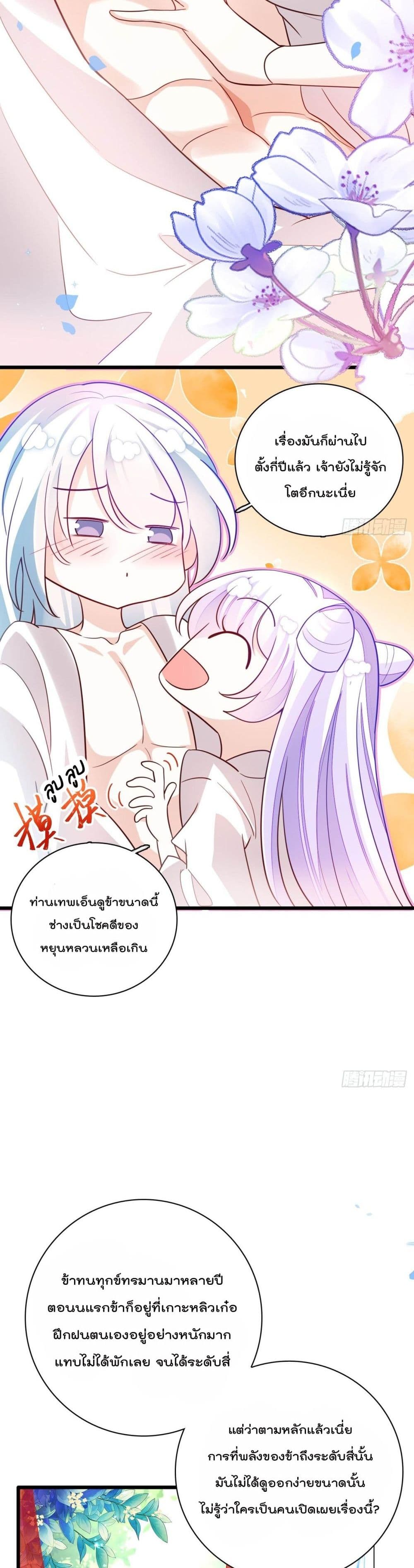 Dragon Demon of the Sea page 6