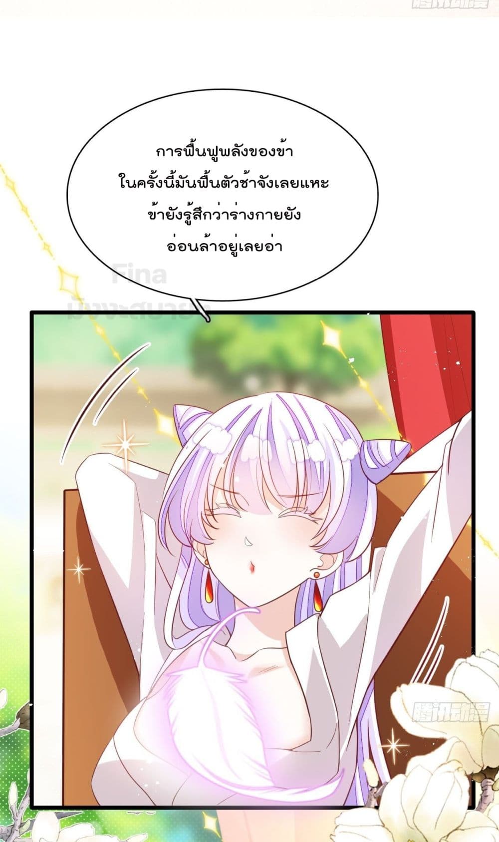 Dragon Demon of the Sea page 7