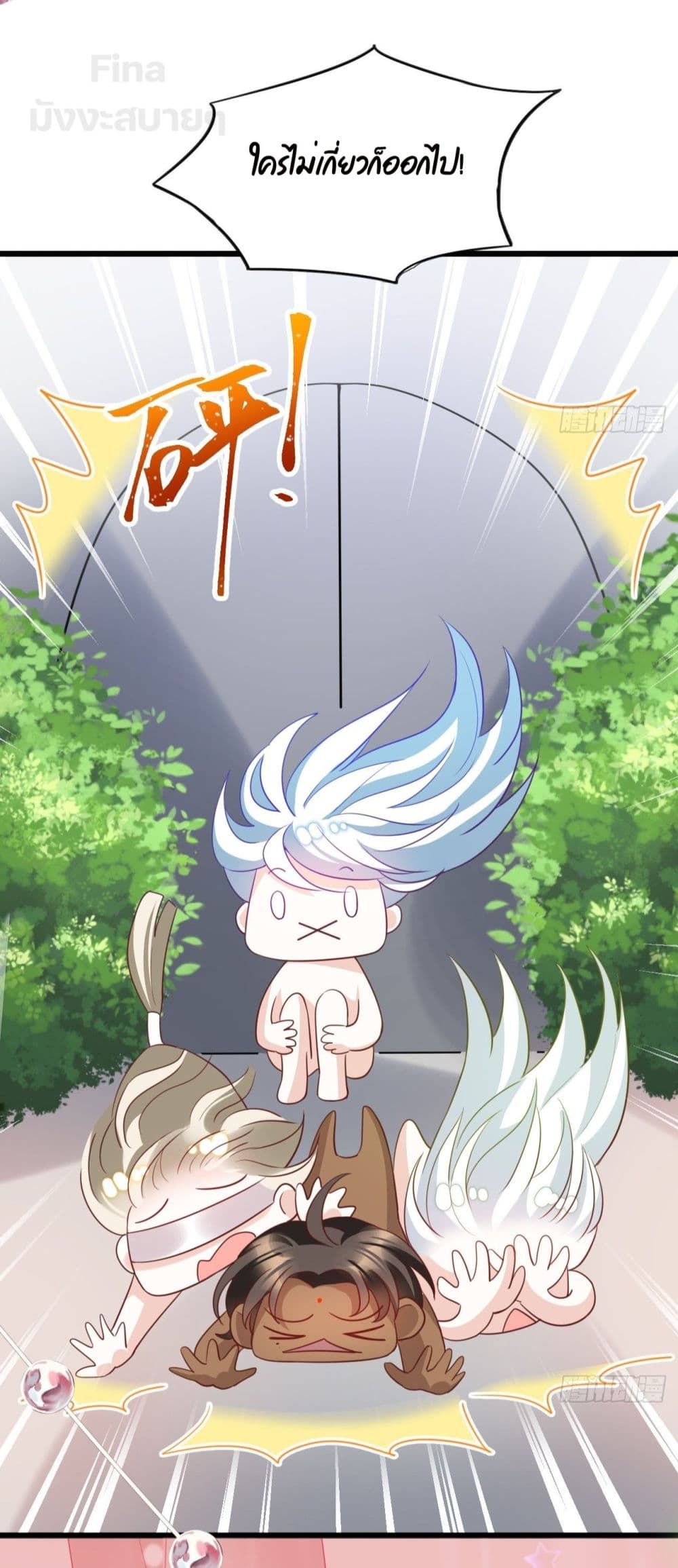 Dragon Demon of the Sea page 9