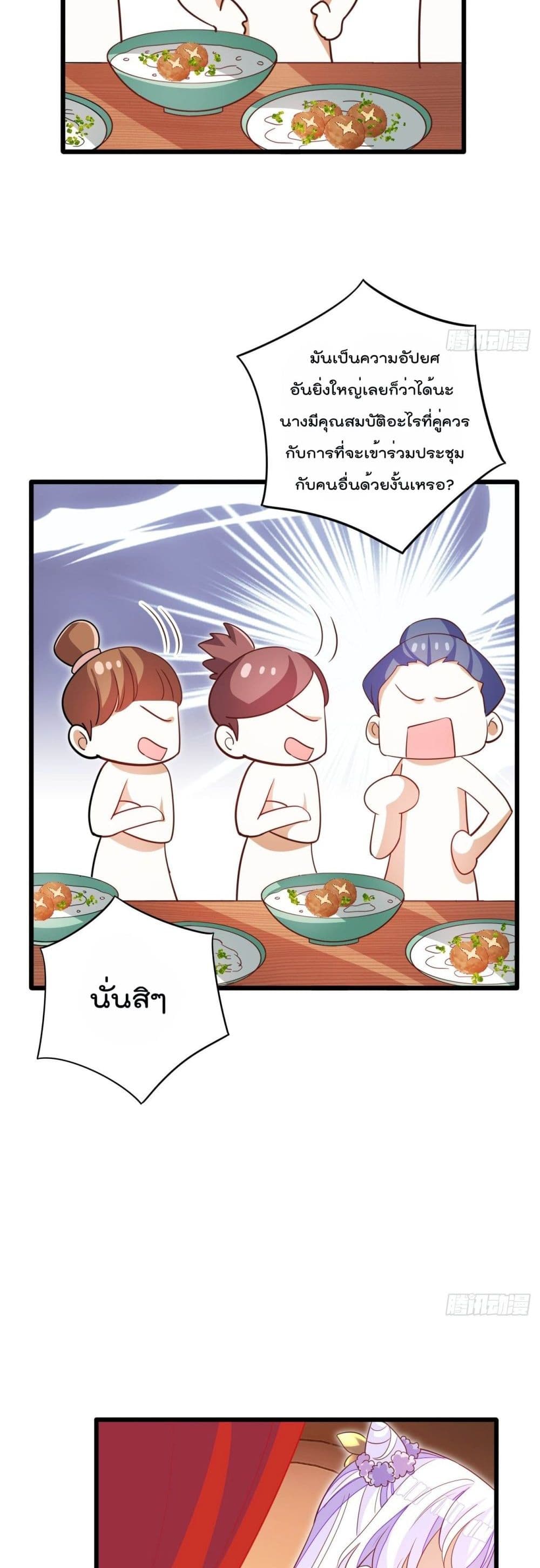Dragon Demon of the Sea page 3